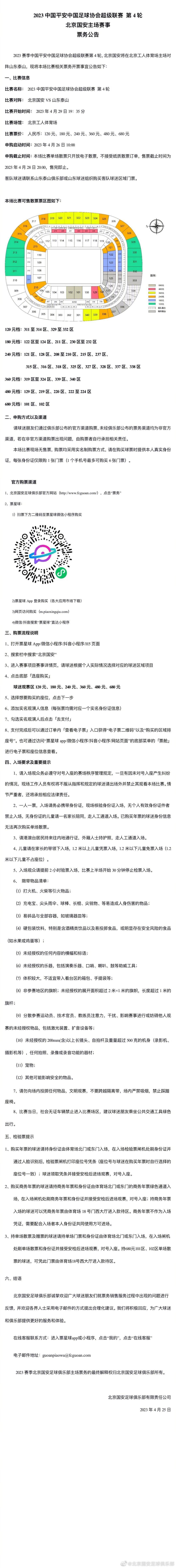 热那亚方面称德拉古辛将会和俱乐部续约至2028年，这将会影响到他在转会市场上的价格。